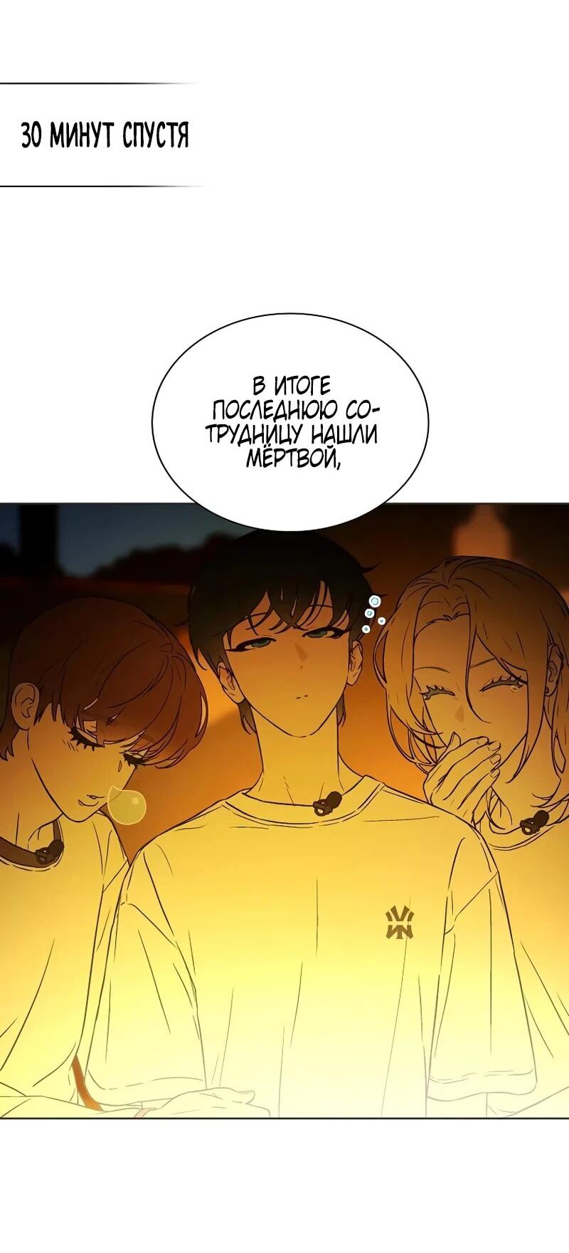 Манга Айдол, спасший себе жизнь своими руками - Глава 57 Страница 40