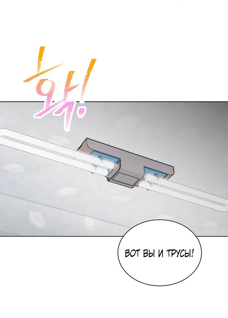 Манга Айдол, спасший себе жизнь своими руками - Глава 57 Страница 51