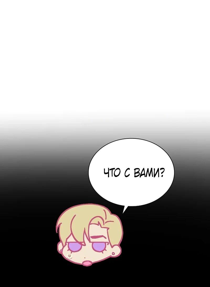 Манга Айдол, спасший себе жизнь своими руками - Глава 57 Страница 25