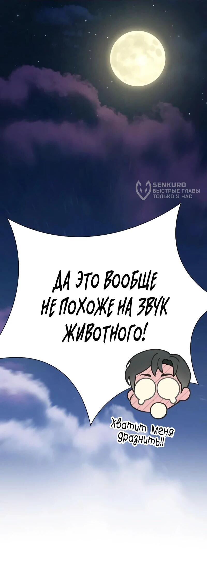 Манга Айдол, спасший себе жизнь своими руками - Глава 57 Страница 59