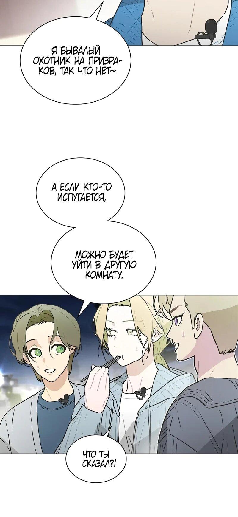 Манга Айдол, спасший себе жизнь своими руками - Глава 57 Страница 16