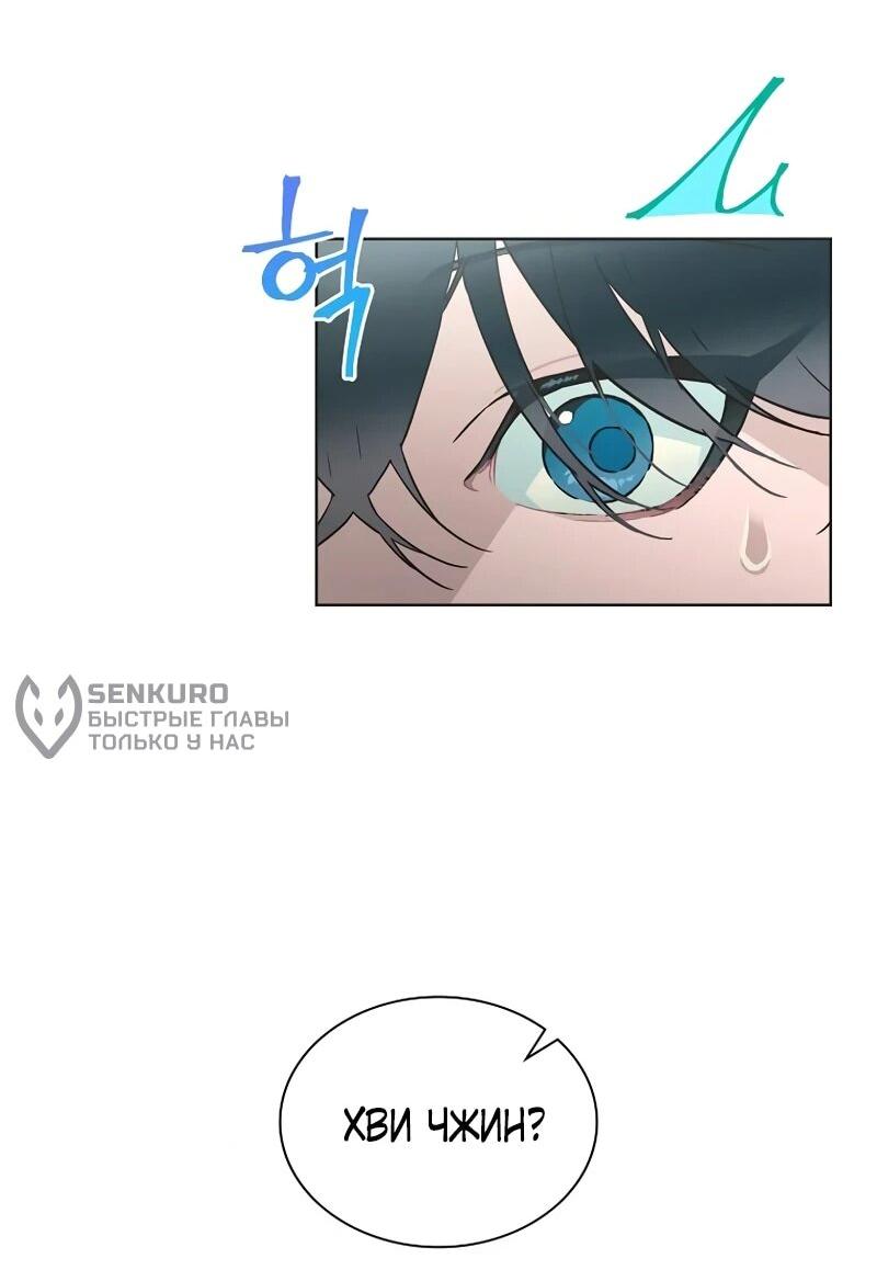 Манга Айдол, спасший себе жизнь своими руками - Глава 57 Страница 53