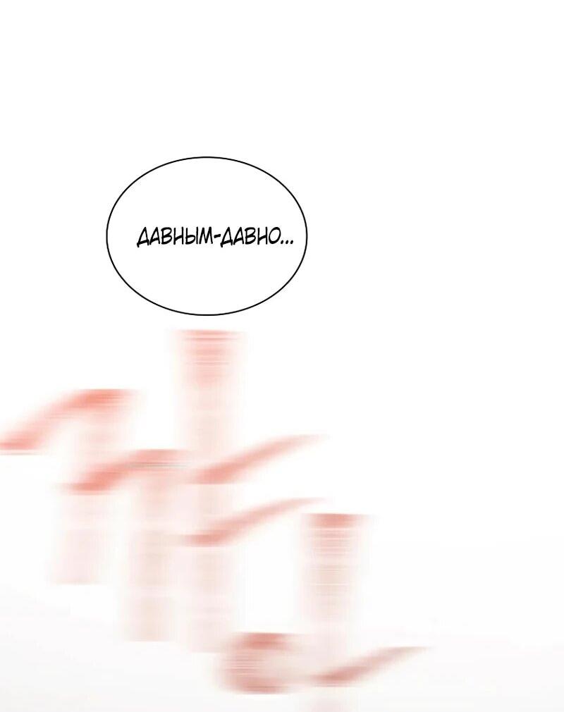 Манга Айдол, спасший себе жизнь своими руками - Глава 57 Страница 47