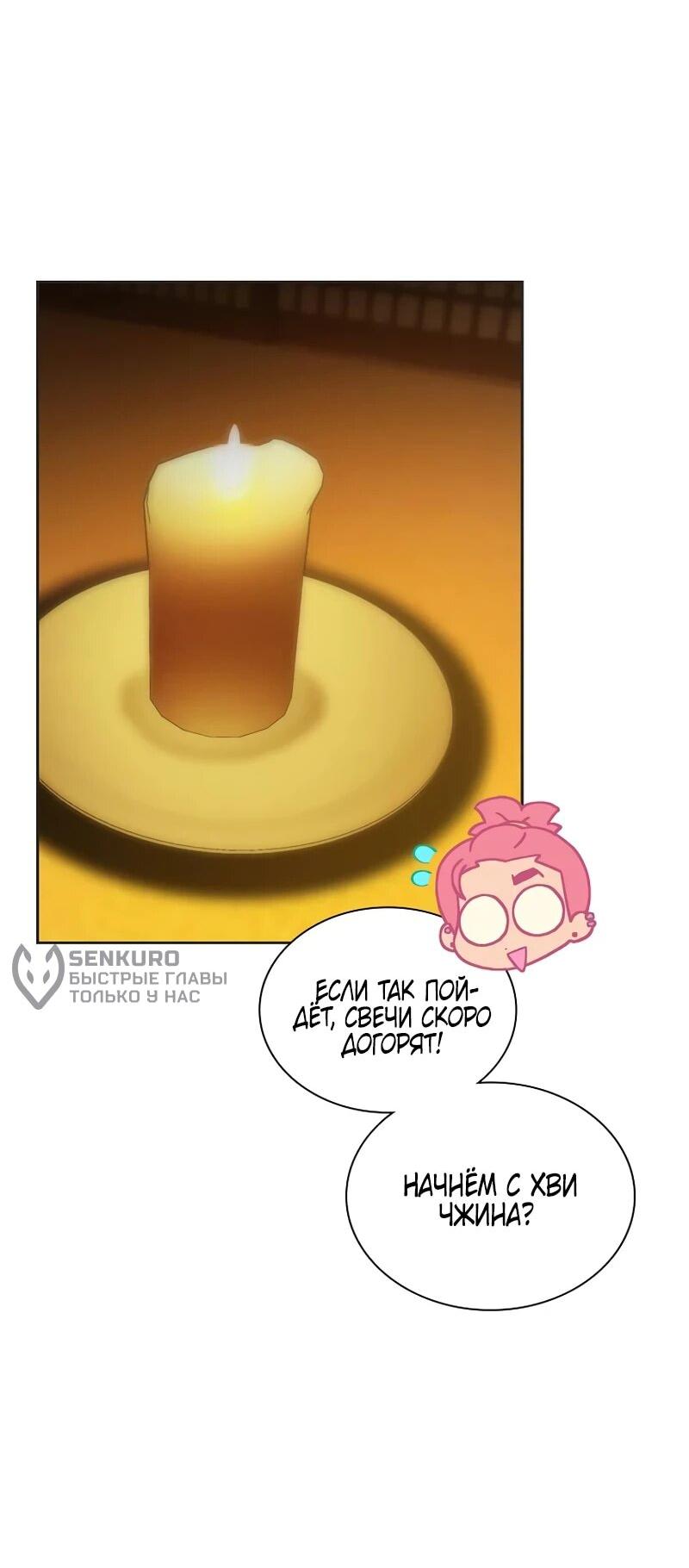 Манга Айдол, спасший себе жизнь своими руками - Глава 57 Страница 34