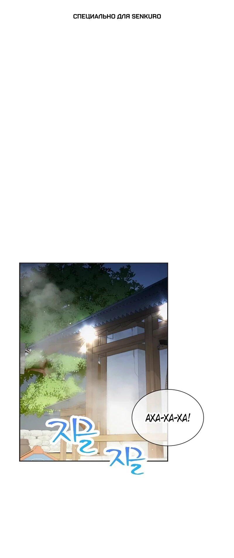 Манга Айдол, спасший себе жизнь своими руками - Глава 57 Страница 1