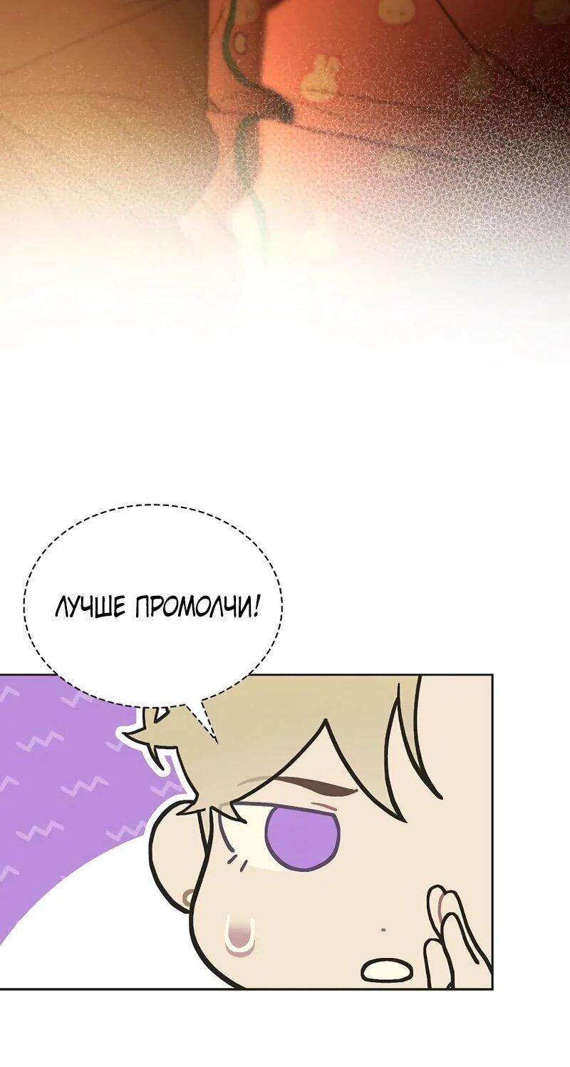 Манга Айдол, спасший себе жизнь своими руками - Глава 57 Страница 32