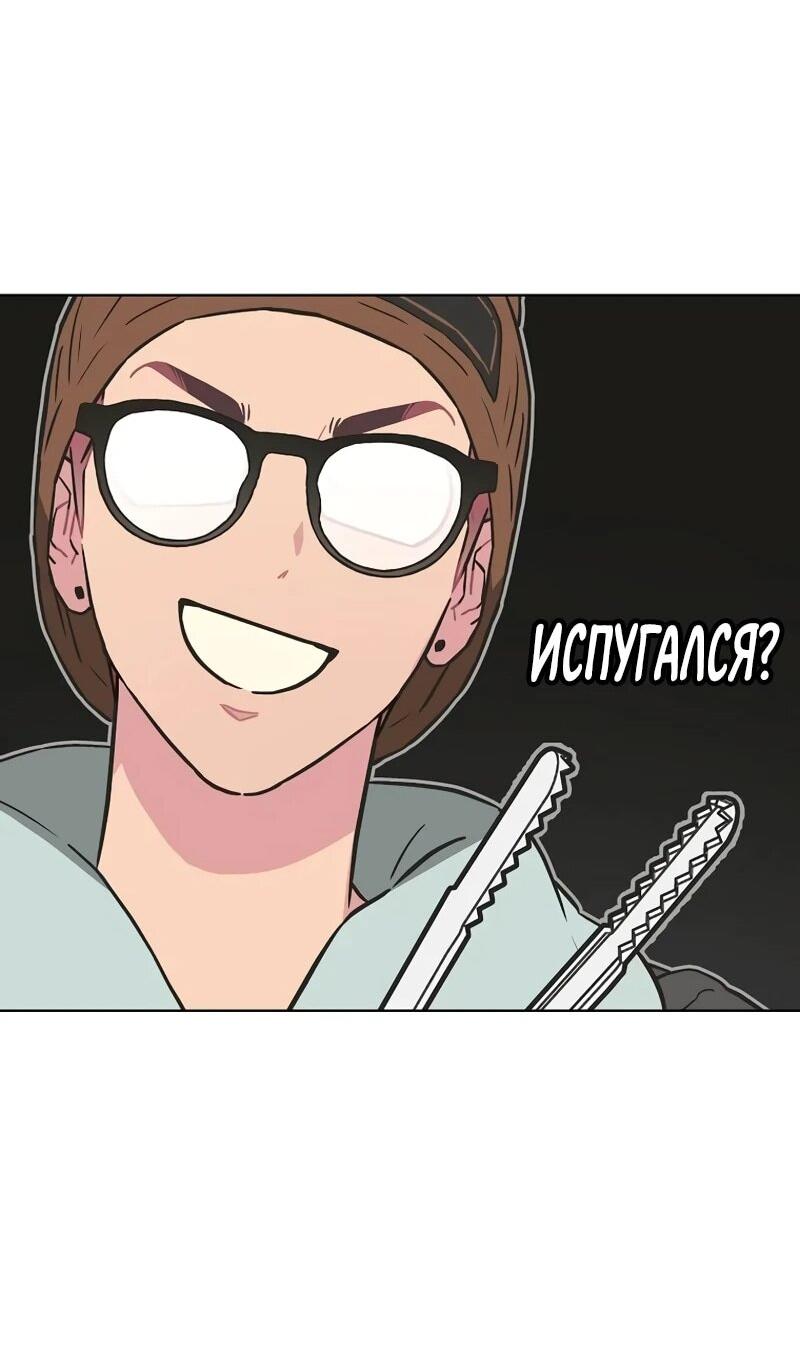 Манга Айдол, спасший себе жизнь своими руками - Глава 57 Страница 14