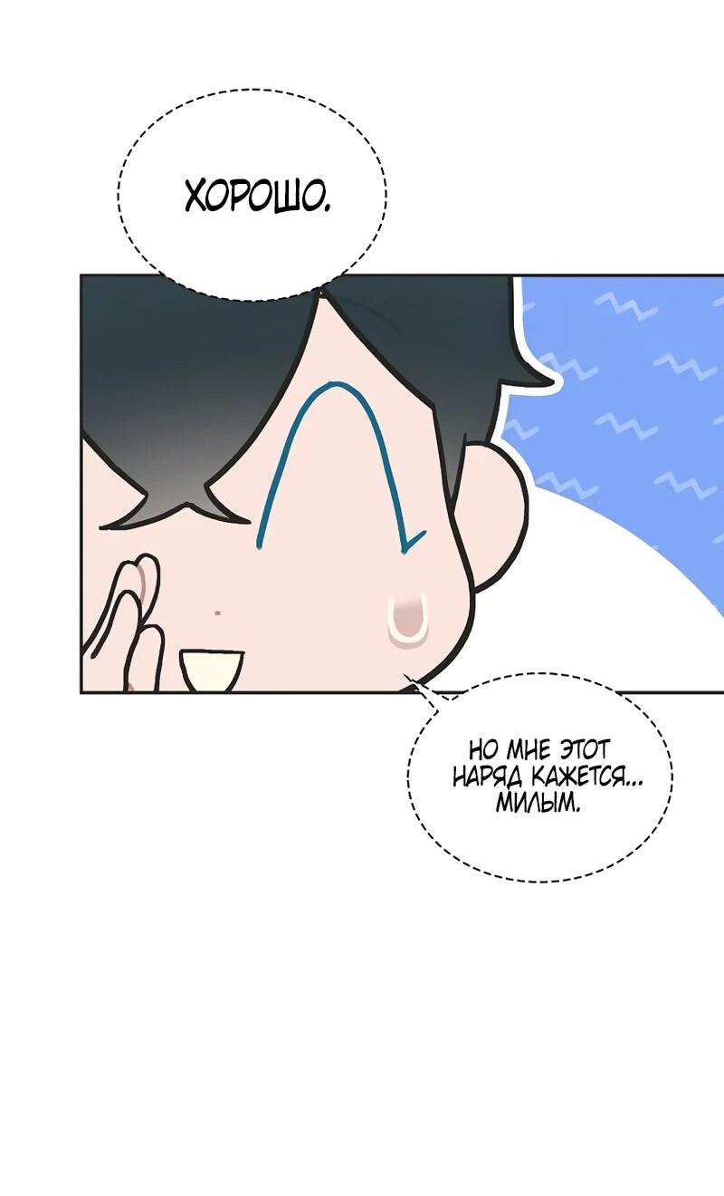 Манга Айдол, спасший себе жизнь своими руками - Глава 57 Страница 33