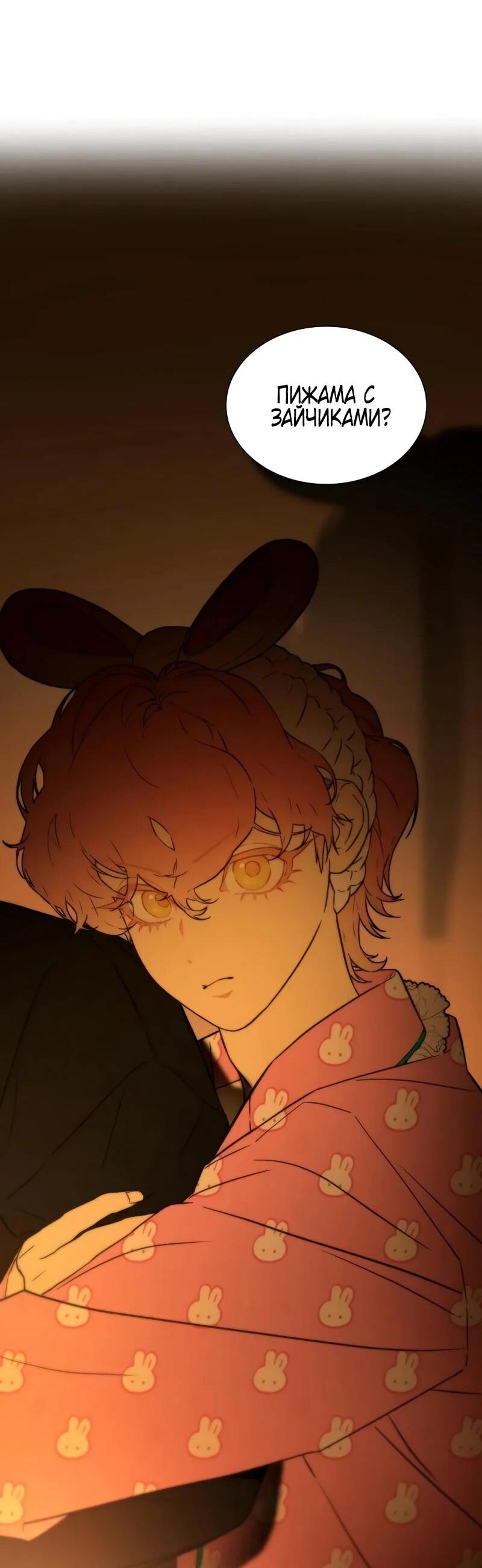 Манга Айдол, спасший себе жизнь своими руками - Глава 57 Страница 31