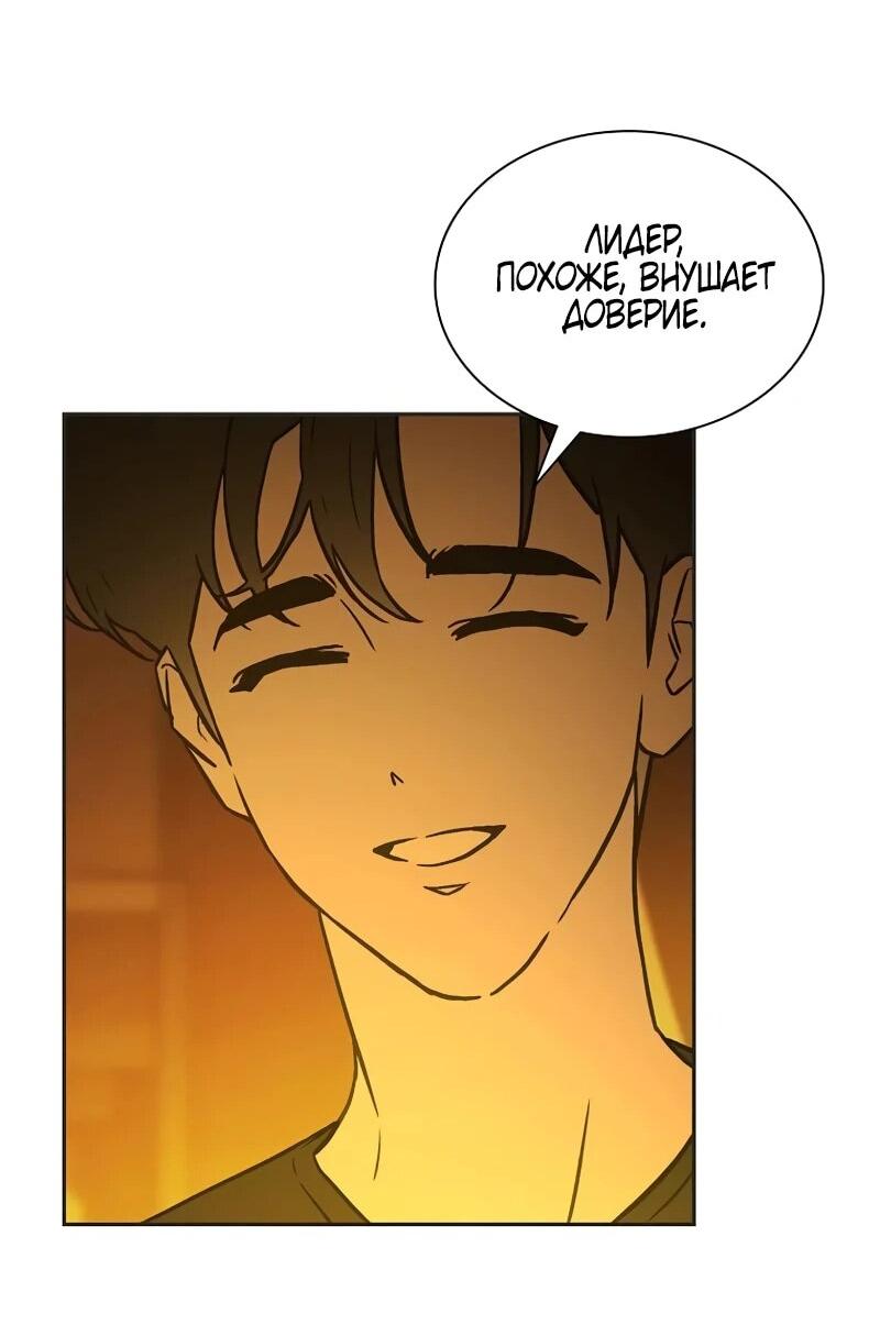 Манга Айдол, спасший себе жизнь своими руками - Глава 57 Страница 28
