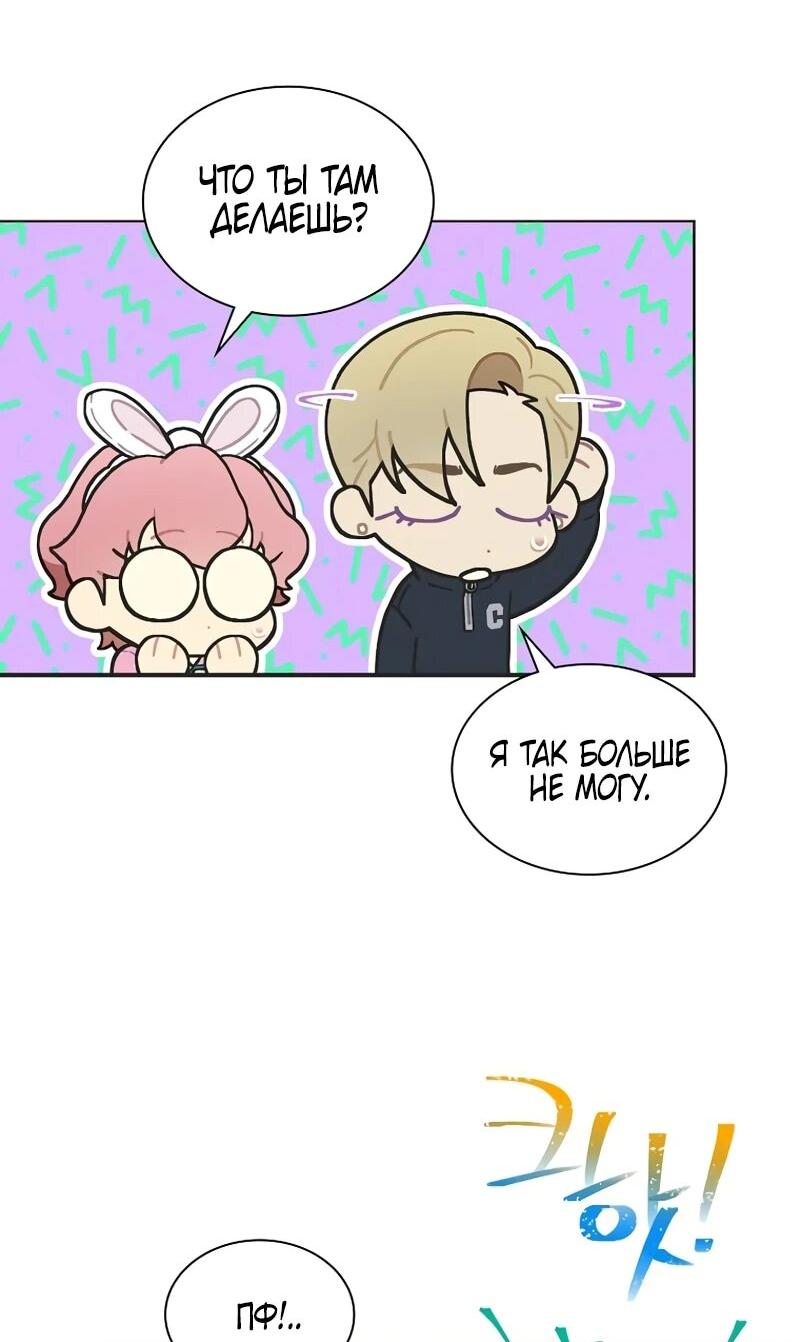 Манга Айдол, спасший себе жизнь своими руками - Глава 57 Страница 55