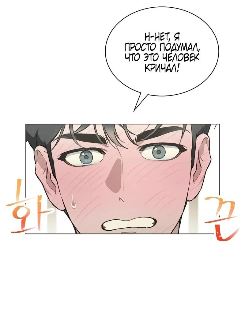 Манга Айдол, спасший себе жизнь своими руками - Глава 57 Страница 57