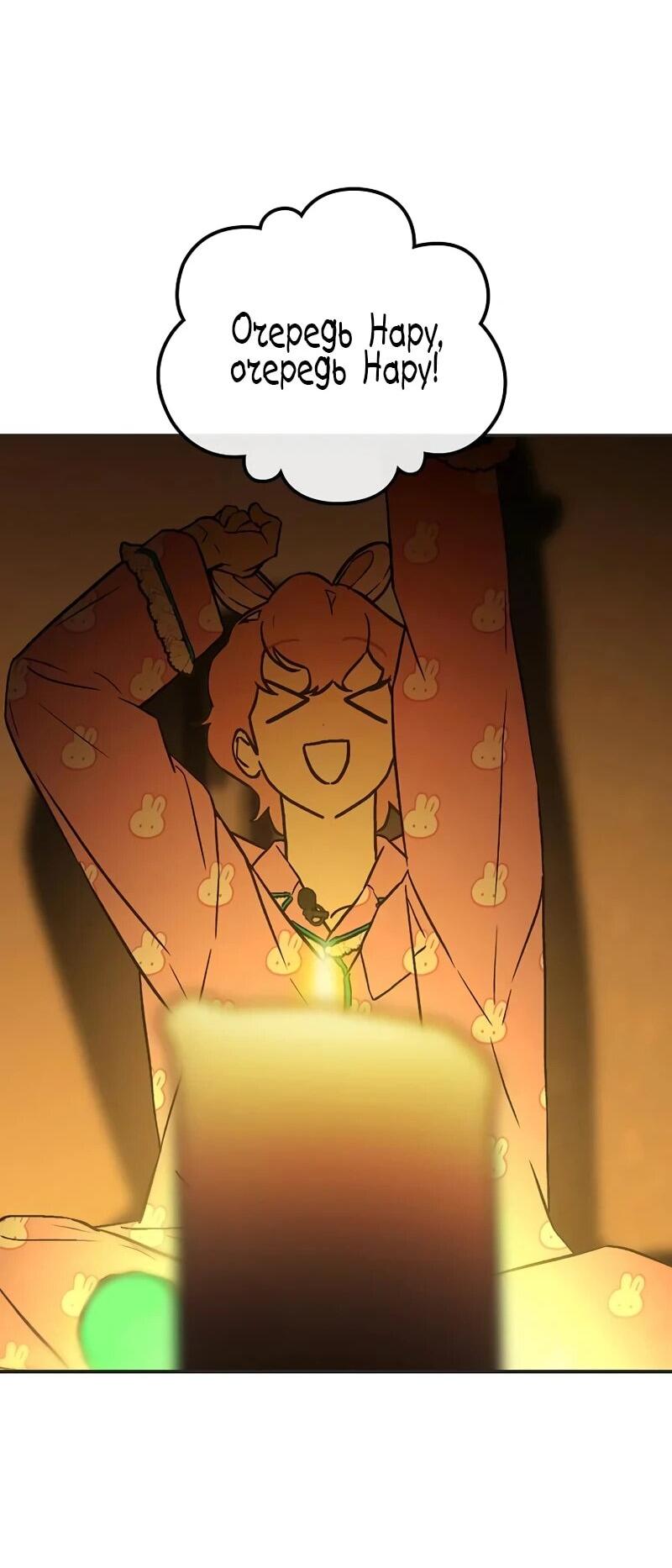 Манга Айдол, спасший себе жизнь своими руками - Глава 57 Страница 46