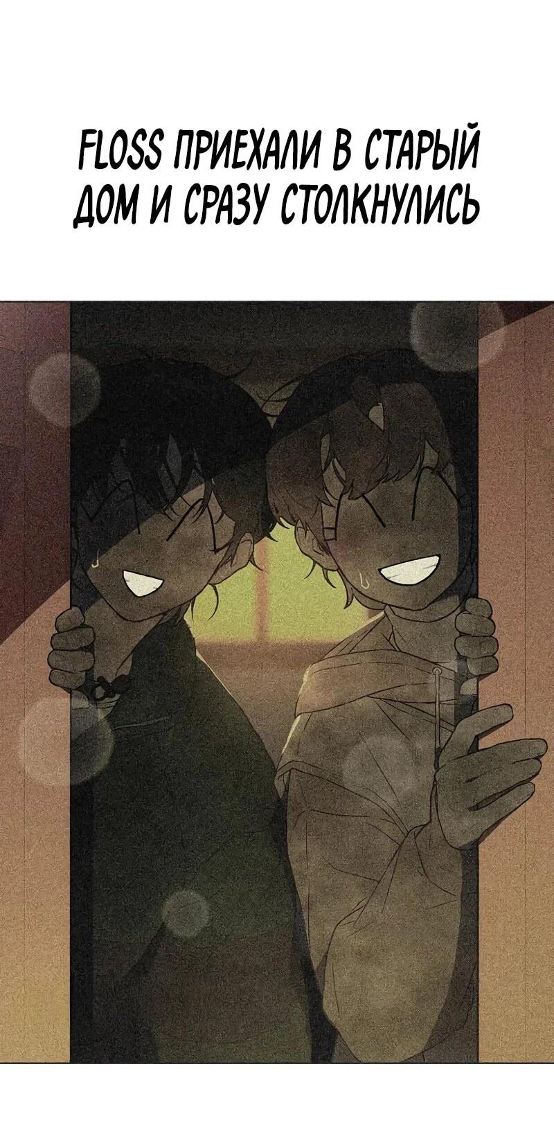 Манга Айдол, спасший себе жизнь своими руками - Глава 57 Страница 3