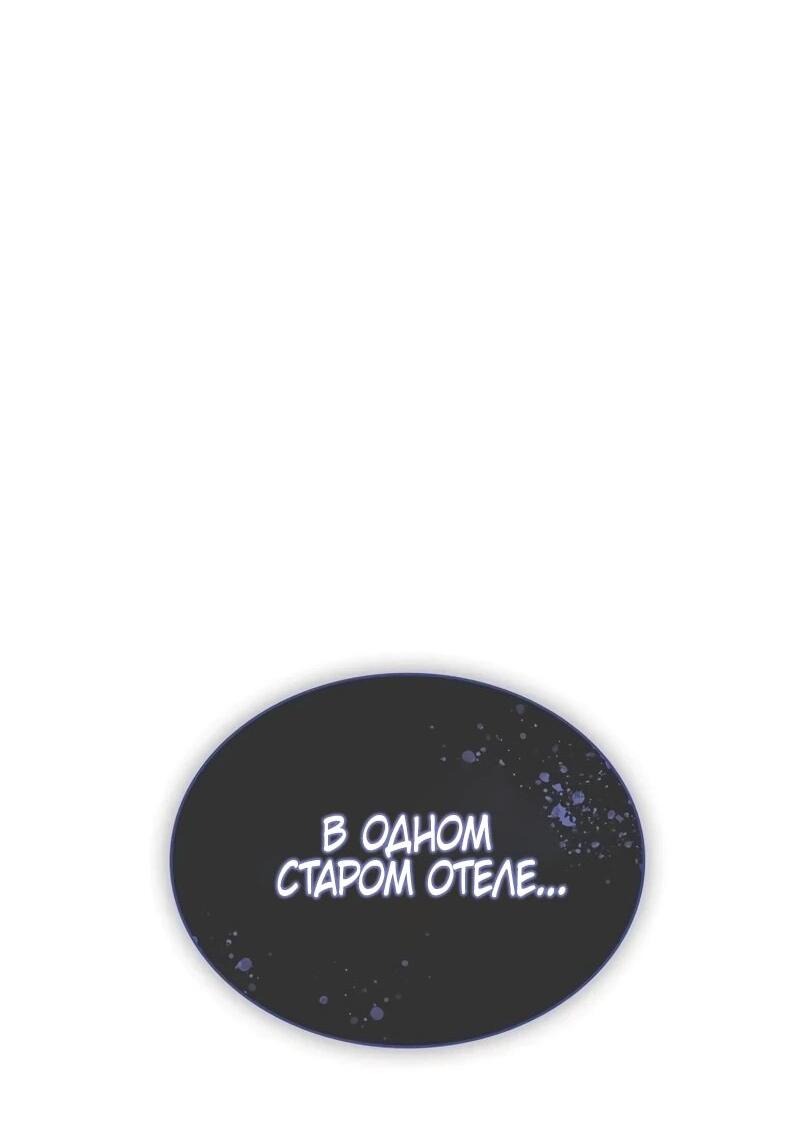 Манга Айдол, спасший себе жизнь своими руками - Глава 57 Страница 36