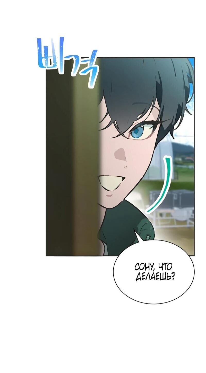Манга Айдол, спасший себе жизнь своими руками - Глава 56 Страница 52
