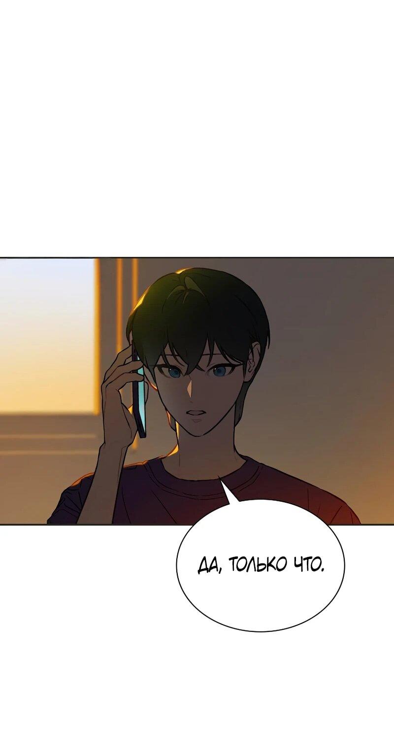 Манга Айдол, спасший себе жизнь своими руками - Глава 56 Страница 26