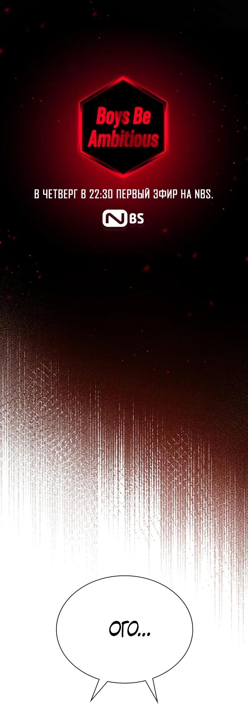 Манга Айдол, спасший себе жизнь своими руками - Глава 56 Страница 15