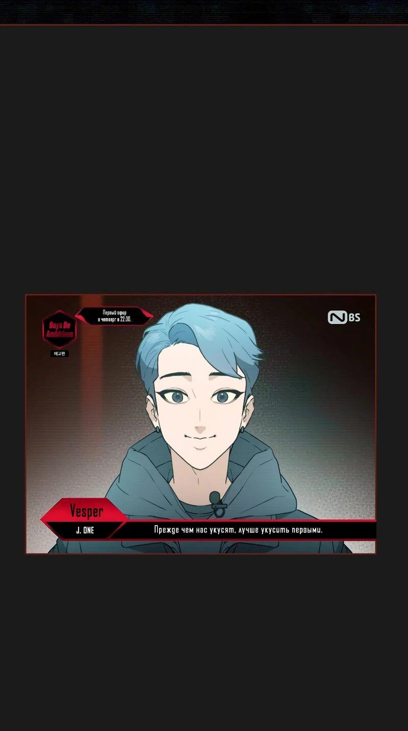 Манга Айдол, спасший себе жизнь своими руками - Глава 56 Страница 7