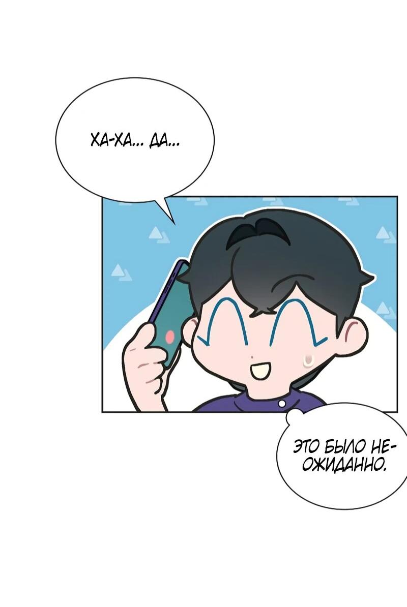 Манга Айдол, спасший себе жизнь своими руками - Глава 56 Страница 41