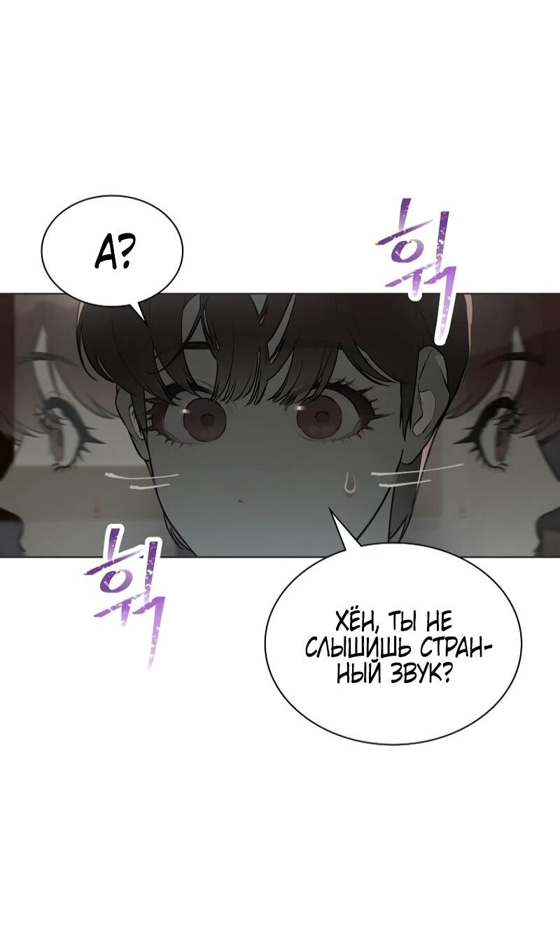Манга Айдол, спасший себе жизнь своими руками - Глава 56 Страница 56