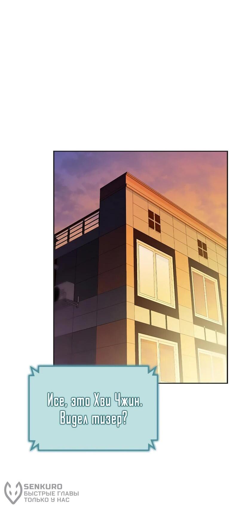 Манга Айдол, спасший себе жизнь своими руками - Глава 56 Страница 25