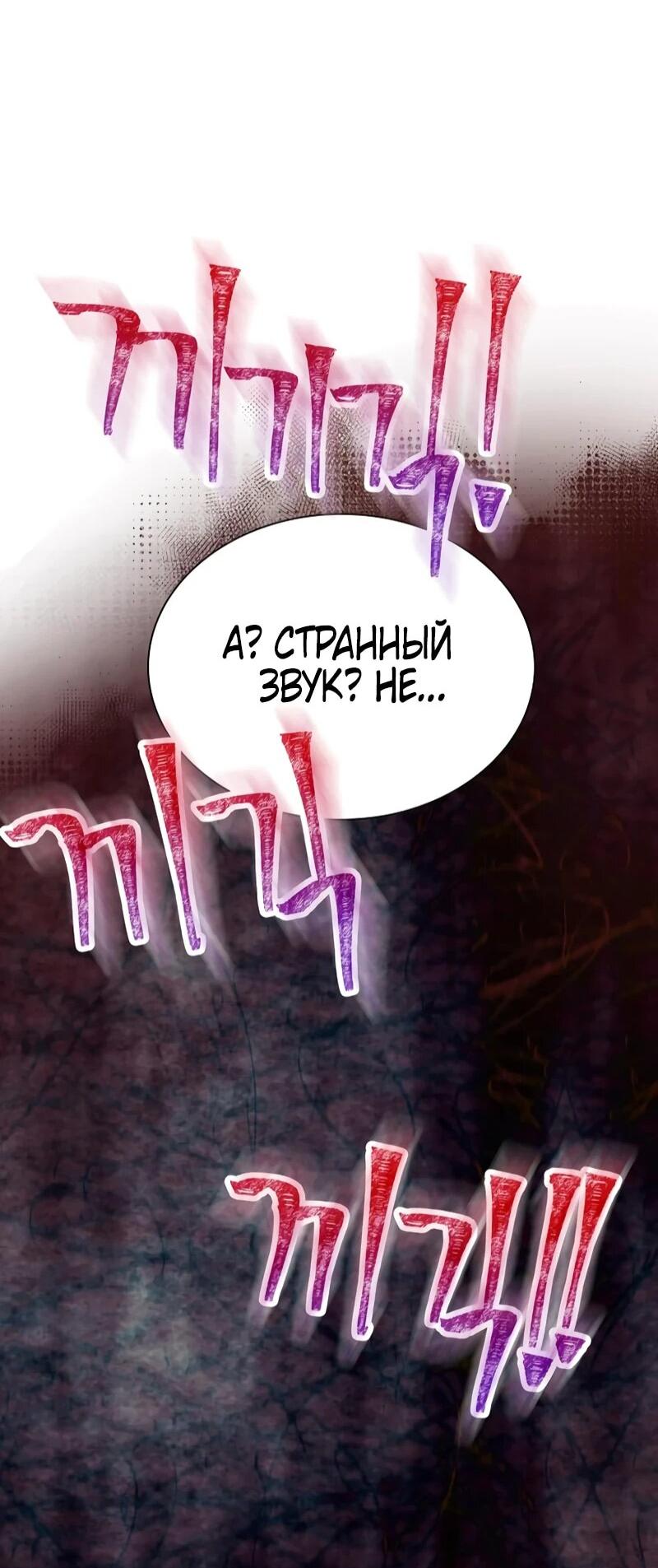 Манга Айдол, спасший себе жизнь своими руками - Глава 56 Страница 57
