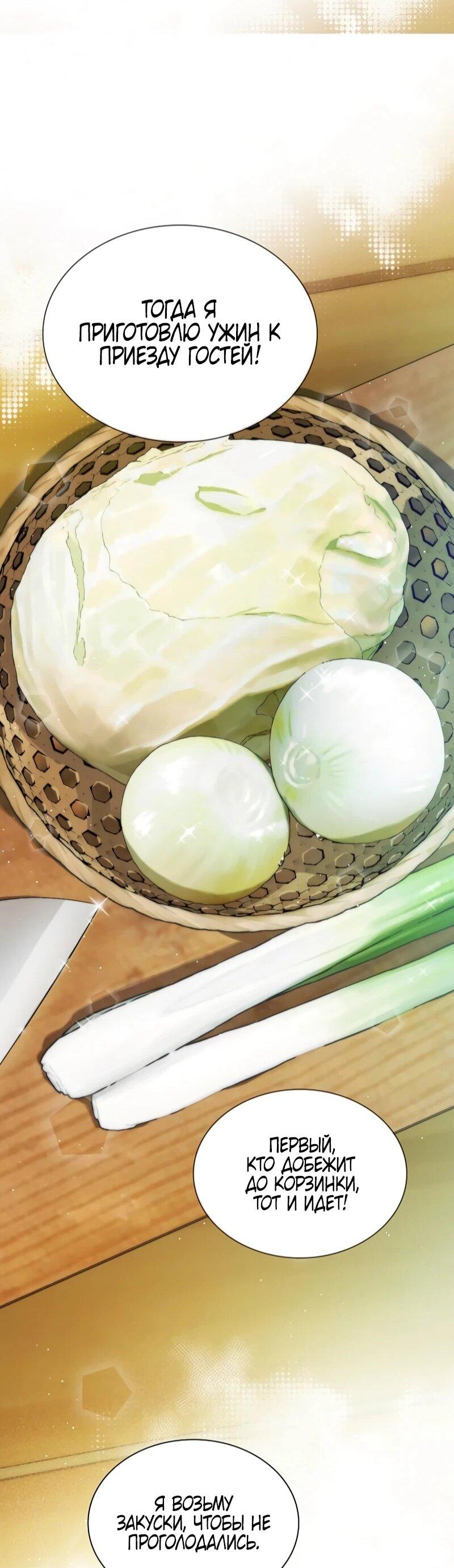 Манга Айдол, спасший себе жизнь своими руками - Глава 56 Страница 50