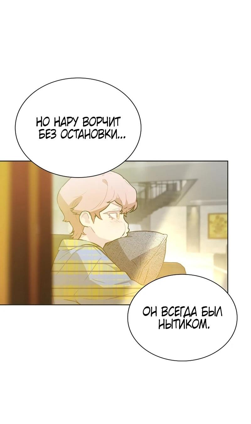 Манга Айдол, спасший себе жизнь своими руками - Глава 56 Страница 36