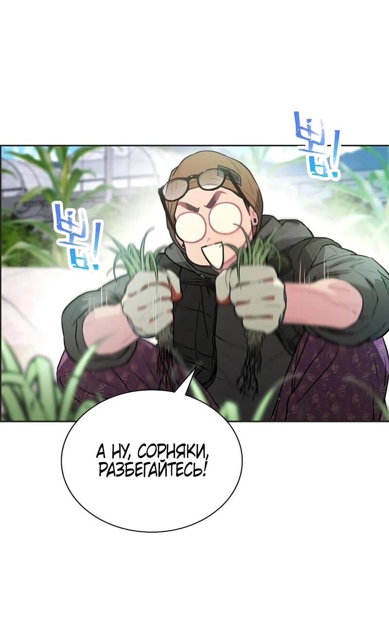 Манга Айдол, спасший себе жизнь своими руками - Глава 56 Страница 46