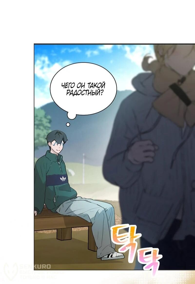 Манга Айдол, спасший себе жизнь своими руками - Глава 56 Страница 49