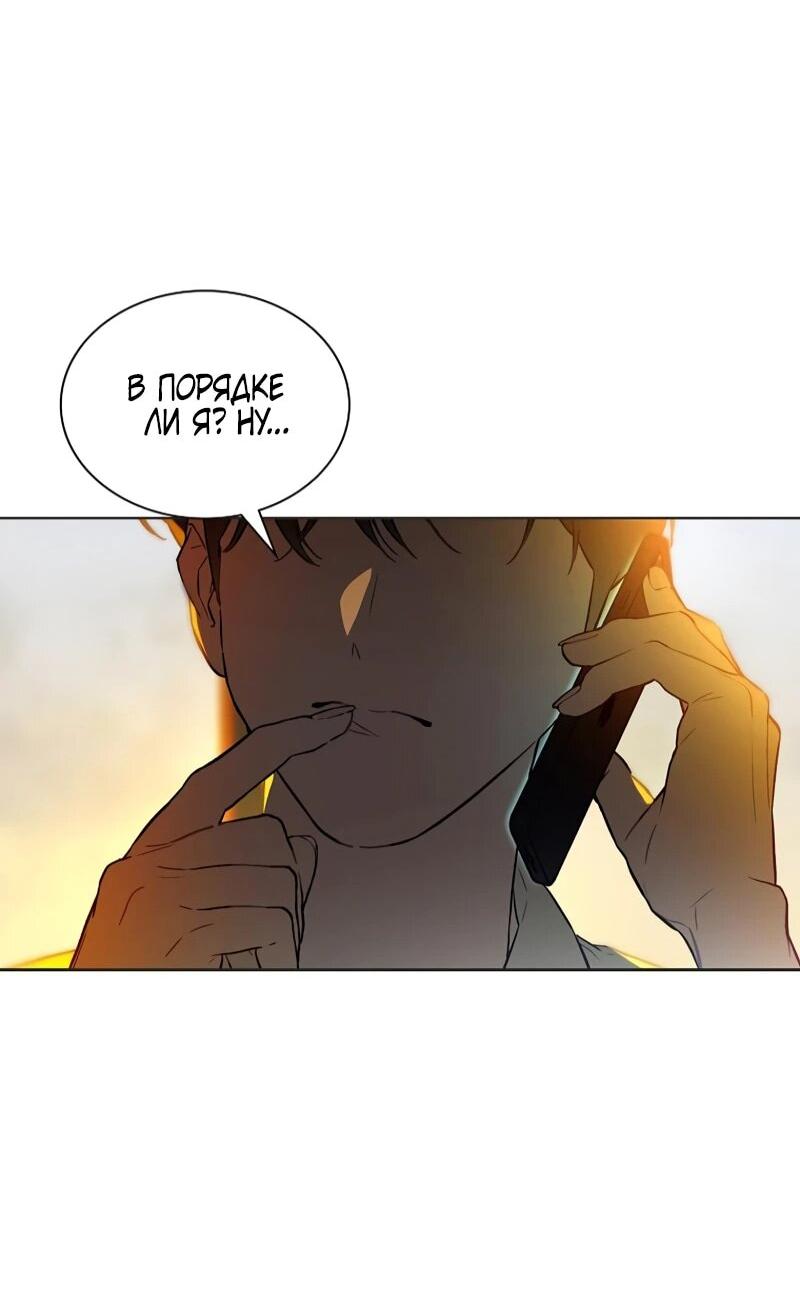 Манга Айдол, спасший себе жизнь своими руками - Глава 56 Страница 34