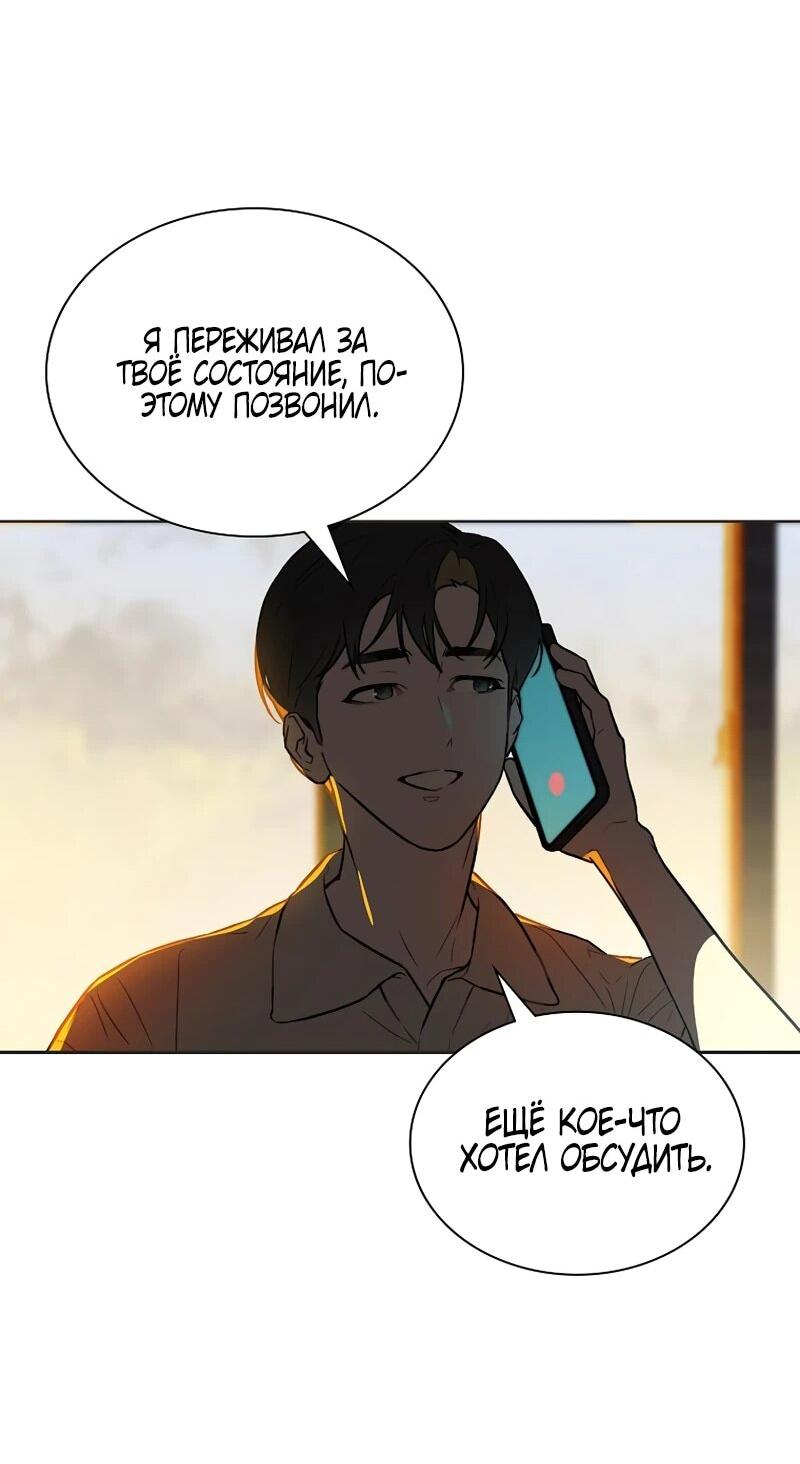 Манга Айдол, спасший себе жизнь своими руками - Глава 56 Страница 27