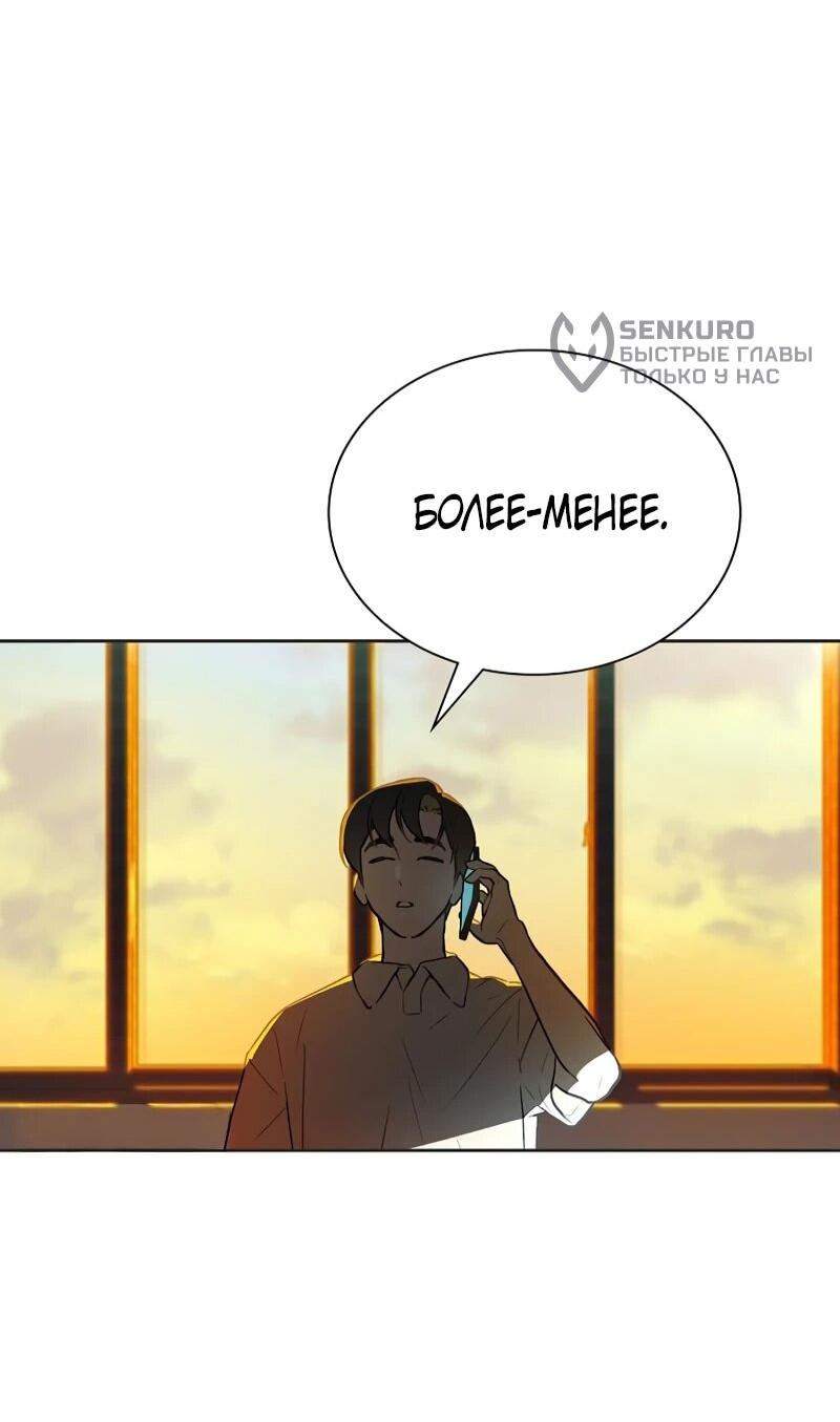 Манга Айдол, спасший себе жизнь своими руками - Глава 56 Страница 35