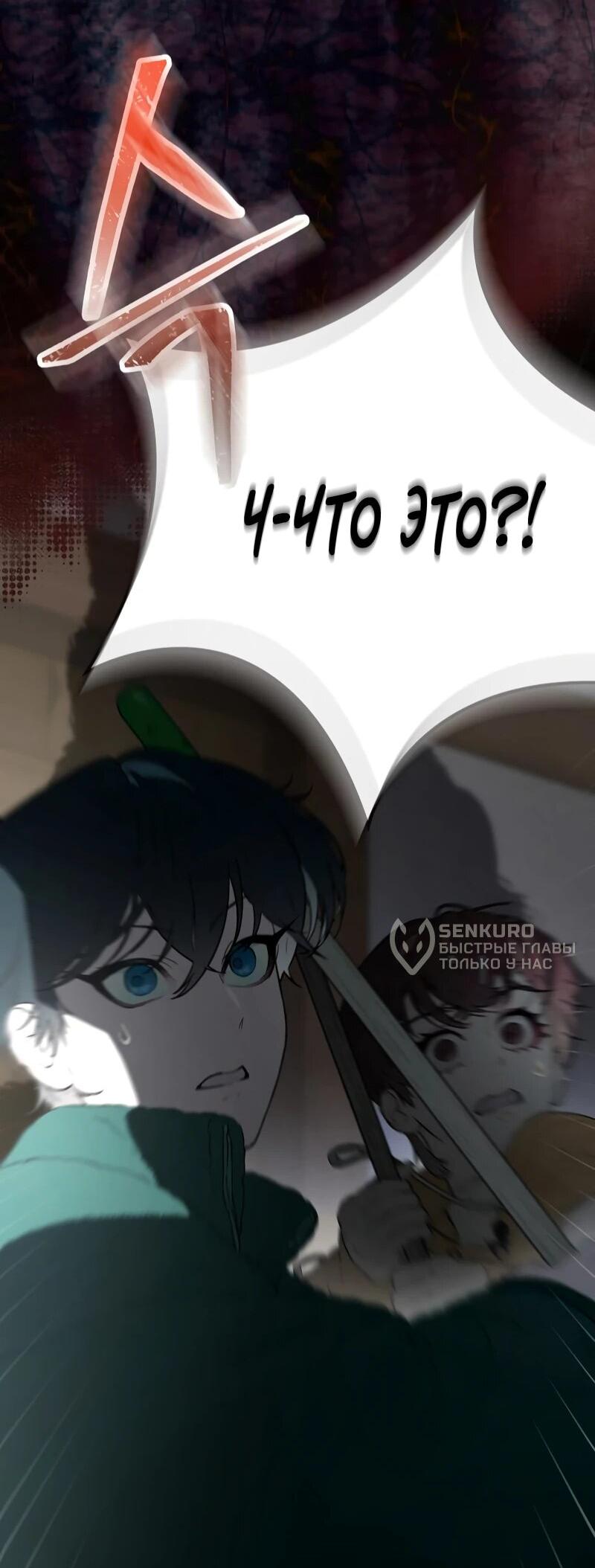 Манга Айдол, спасший себе жизнь своими руками - Глава 56 Страница 58