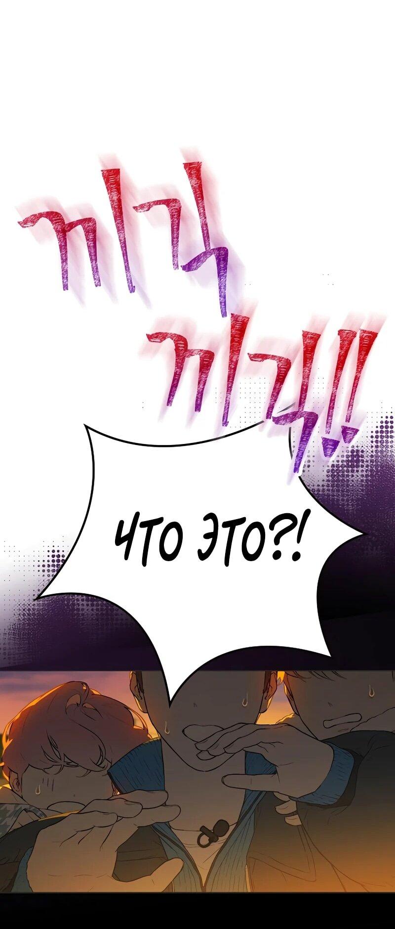 Манга Айдол, спасший себе жизнь своими руками - Глава 56 Страница 64
