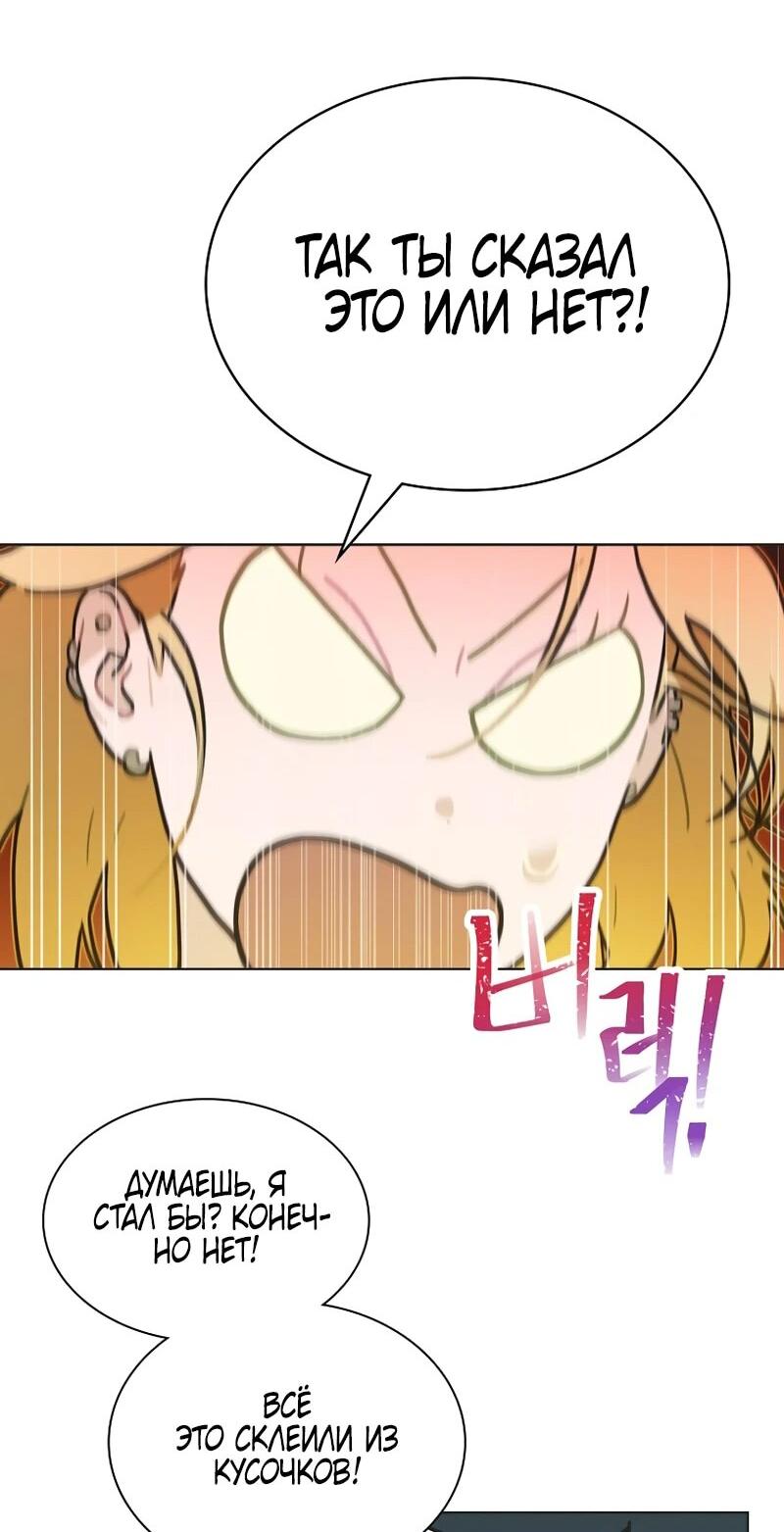 Манга Айдол, спасший себе жизнь своими руками - Глава 56 Страница 19