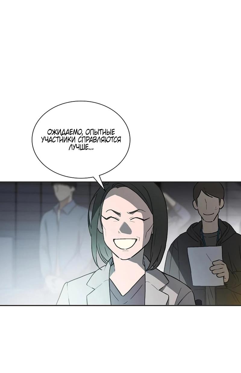 Манга Айдол, спасший себе жизнь своими руками - Глава 55 Страница 35