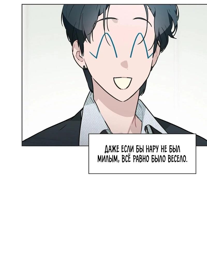 Манга Айдол, спасший себе жизнь своими руками - Глава 55 Страница 23