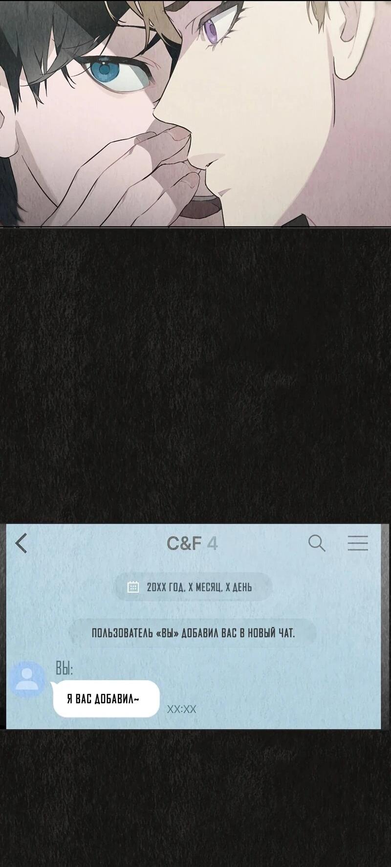 Манга Айдол, спасший себе жизнь своими руками - Глава 55 Страница 17