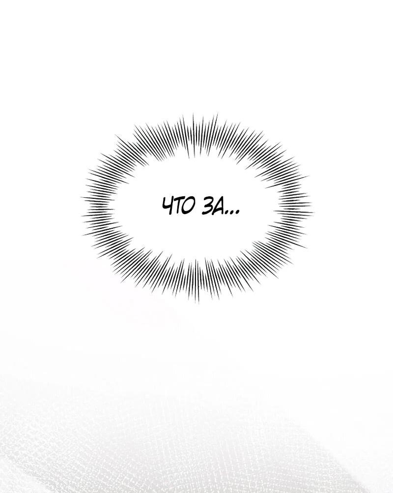 Манга Айдол, спасший себе жизнь своими руками - Глава 55 Страница 11