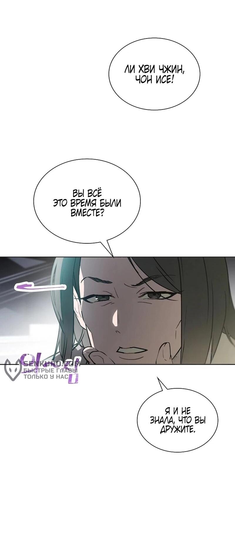 Манга Айдол, спасший себе жизнь своими руками - Глава 55 Страница 41