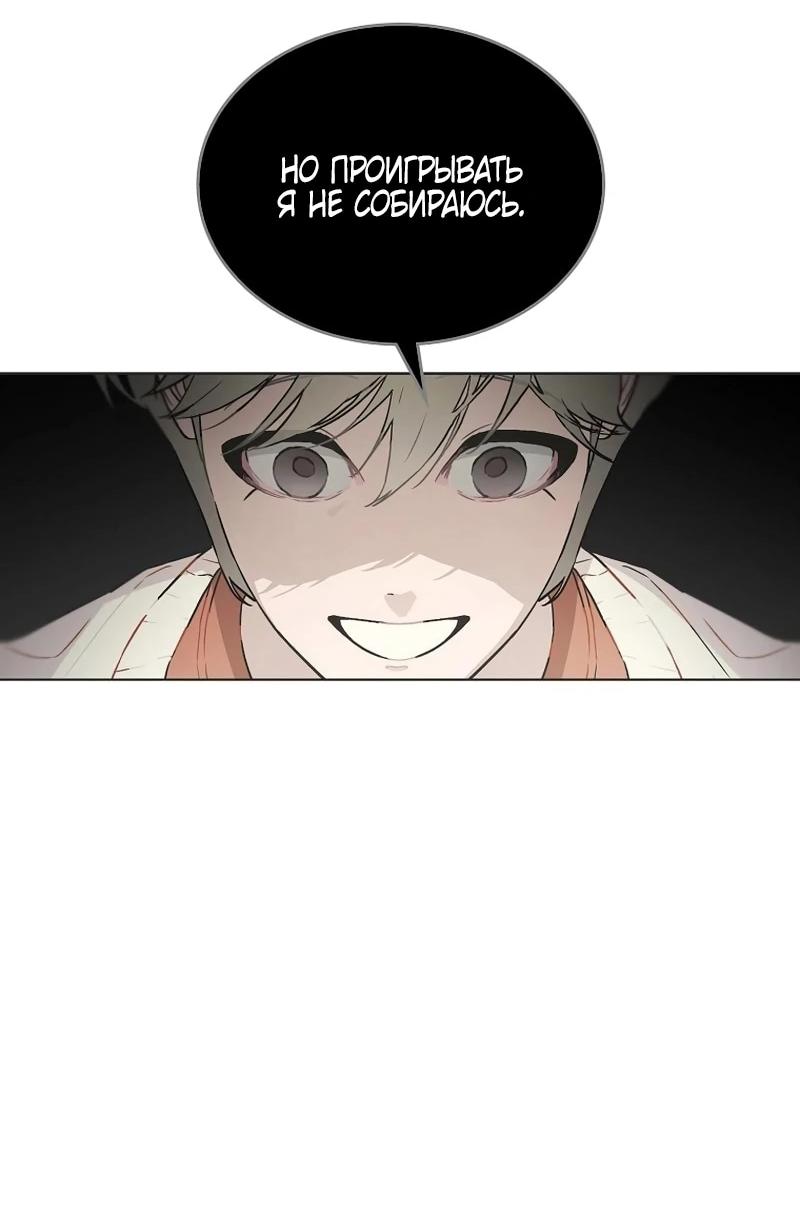 Манга Айдол, спасший себе жизнь своими руками - Глава 55 Страница 32