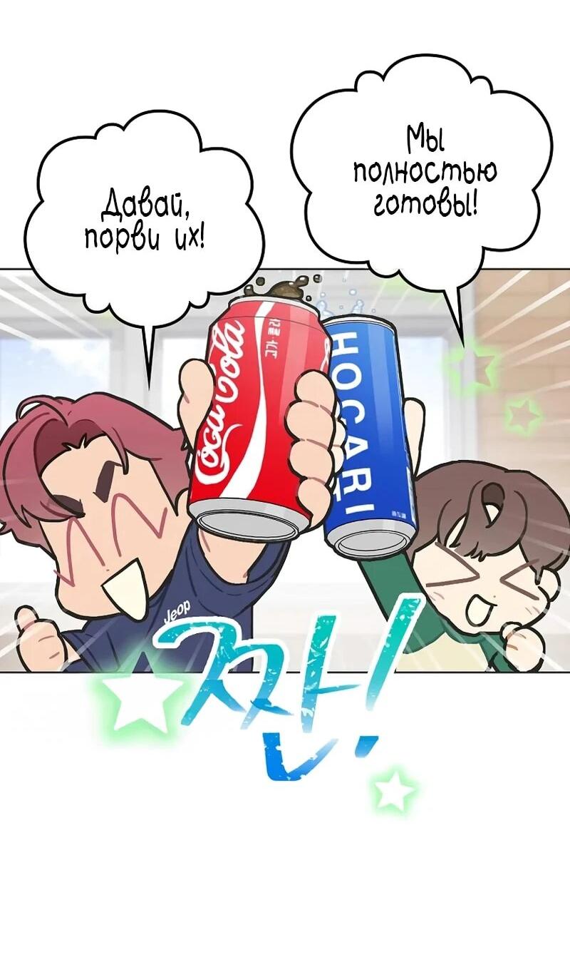 Манга Айдол, спасший себе жизнь своими руками - Глава 54 Страница 36
