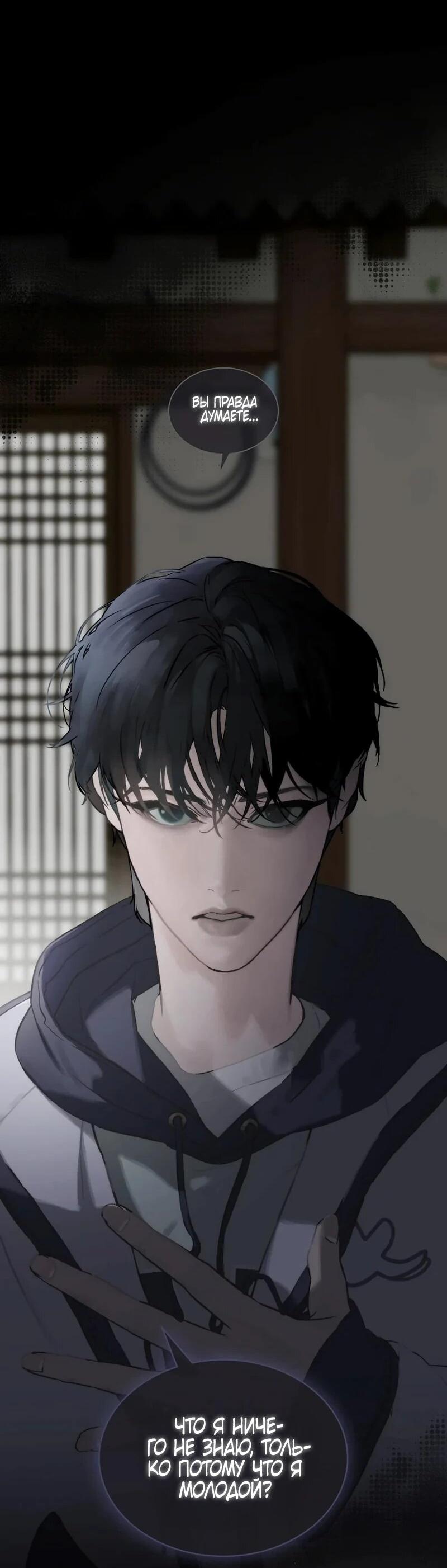 Манга Айдол, спасший себе жизнь своими руками - Глава 54 Страница 2