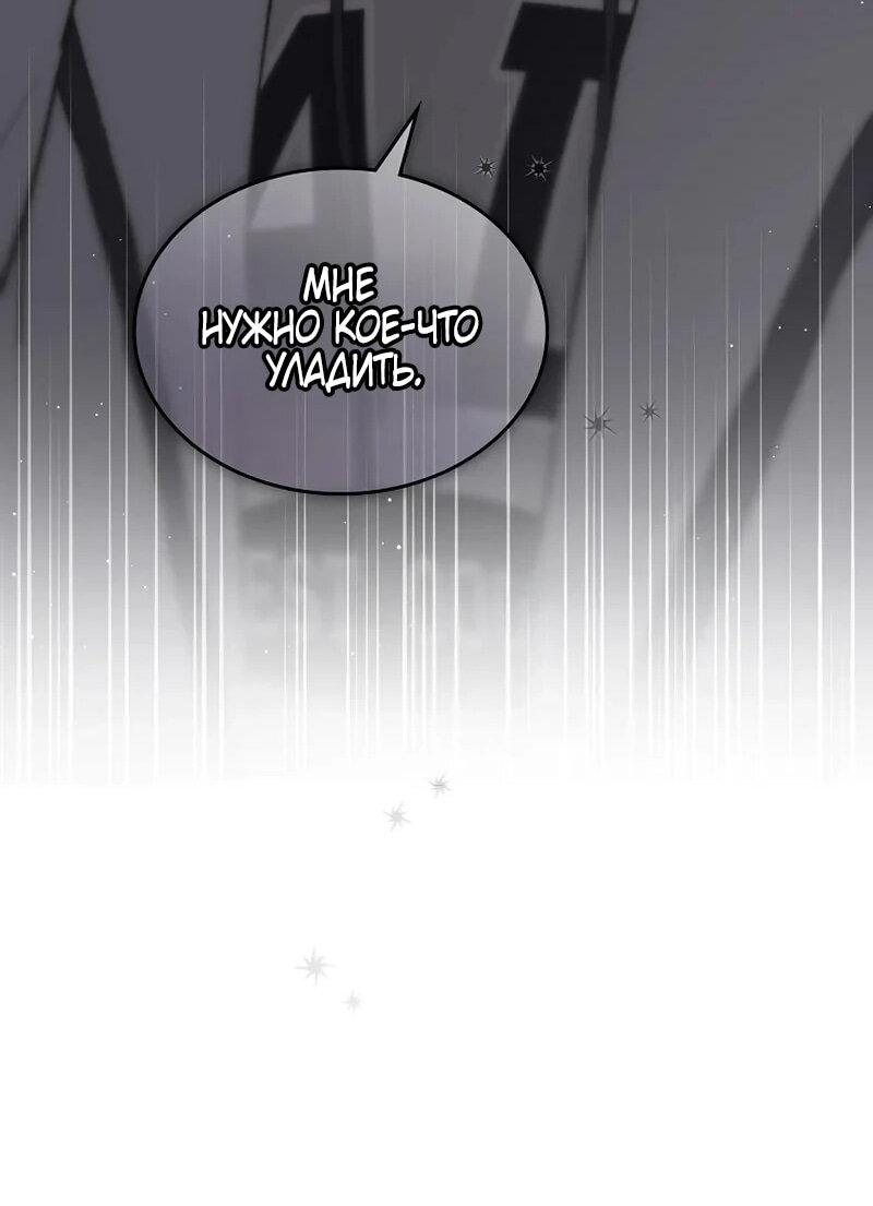 Манга Айдол, спасший себе жизнь своими руками - Глава 54 Страница 15
