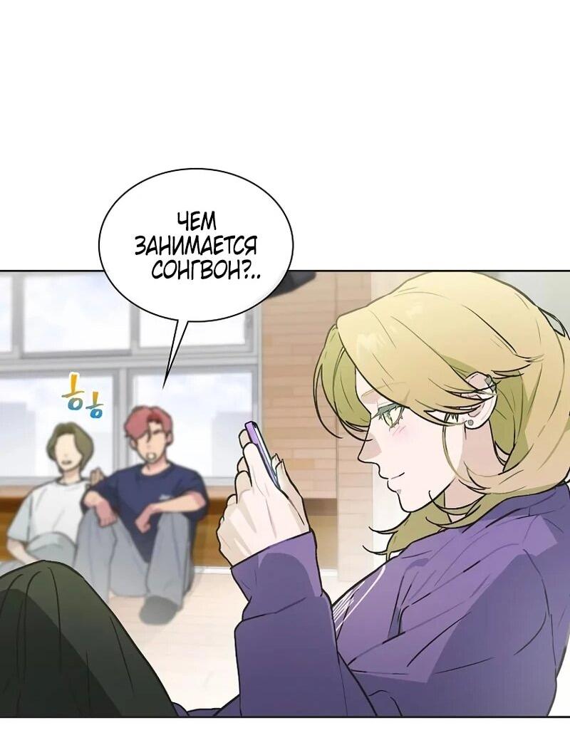 Манга Айдол, спасший себе жизнь своими руками - Глава 54 Страница 25