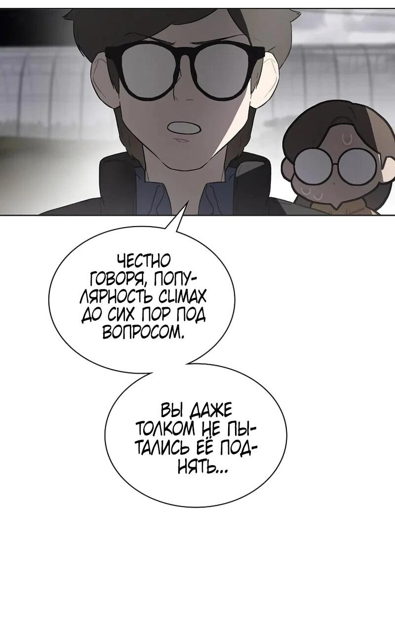 Манга Айдол, спасший себе жизнь своими руками - Глава 54 Страница 11