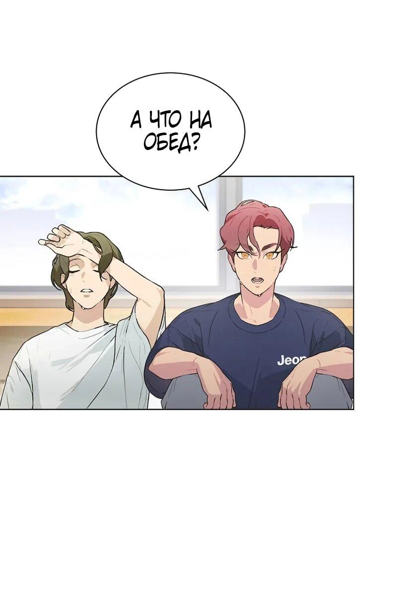 Манга Айдол, спасший себе жизнь своими руками - Глава 54 Страница 24