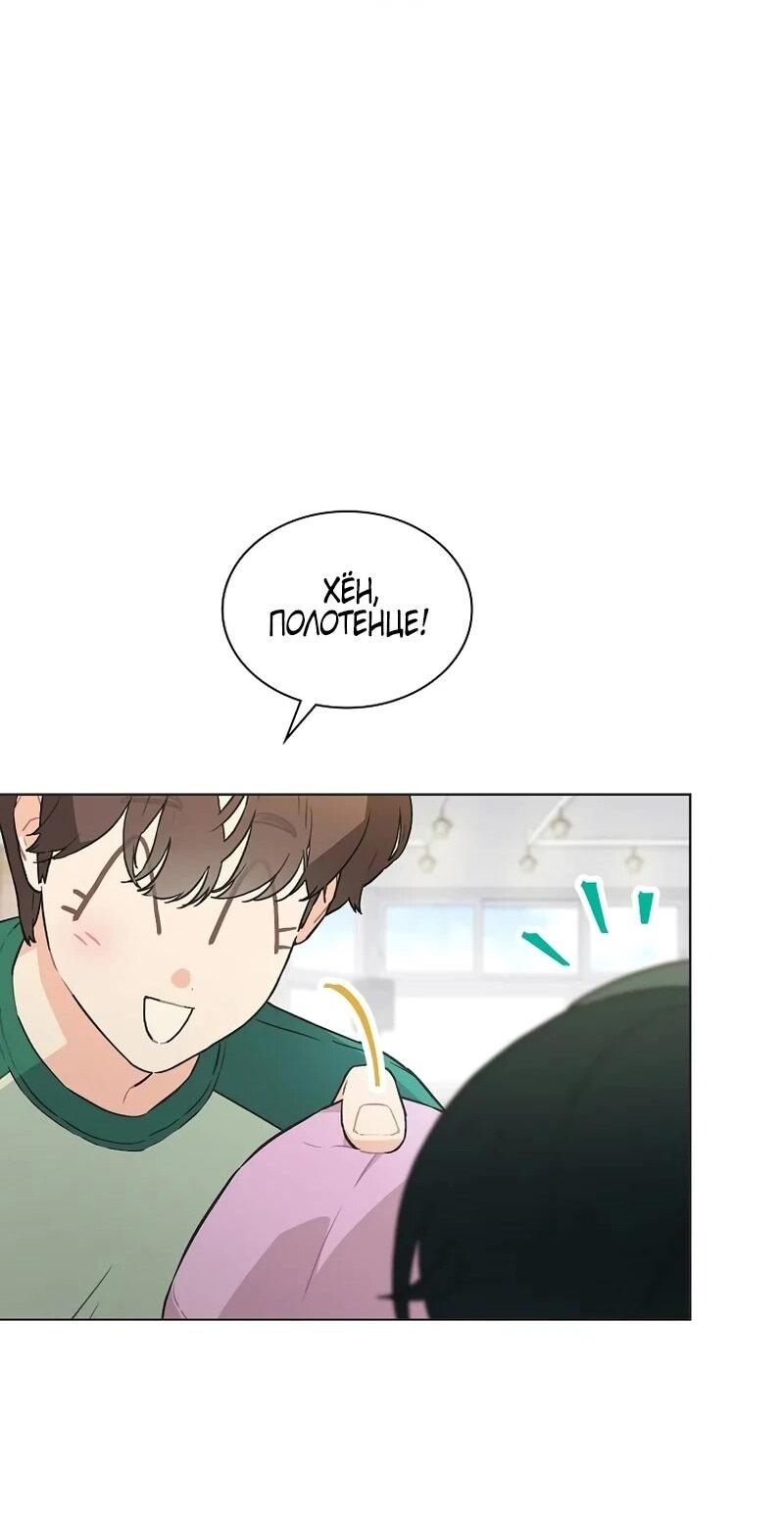 Манга Айдол, спасший себе жизнь своими руками - Глава 54 Страница 22